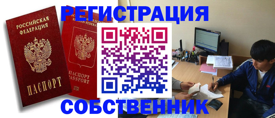 временная регистрация для школы в Кабардино-Балкарии