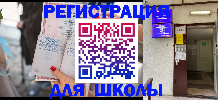 прописка ребенка в Кабардино-Балкарии