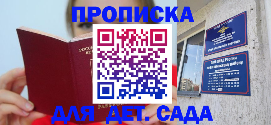временная регистрация собственник в Кабардино-Балкарии