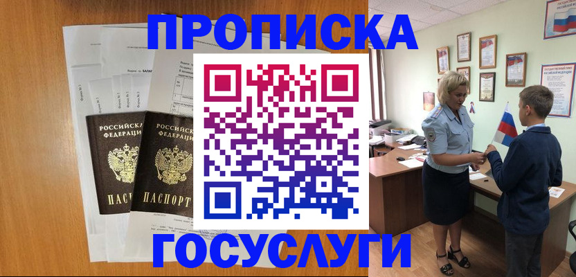 временная регистрация госуслуги в Кабардино-Балкарии
