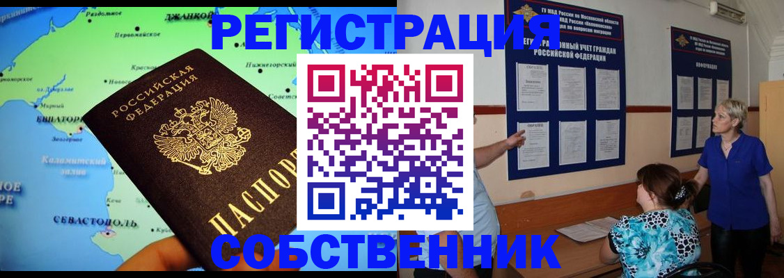 временная регистрация в Кабардино-Балкарии