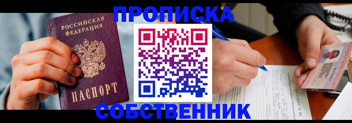 найти адрес прописки в Кабардино-Балкарии